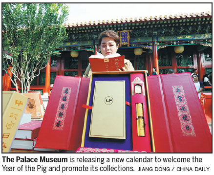 Palace Museum unveils calendar for 2019
