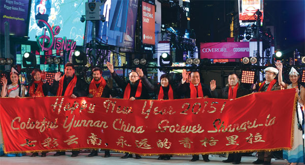 Yunnan helps rock Times Square celebration