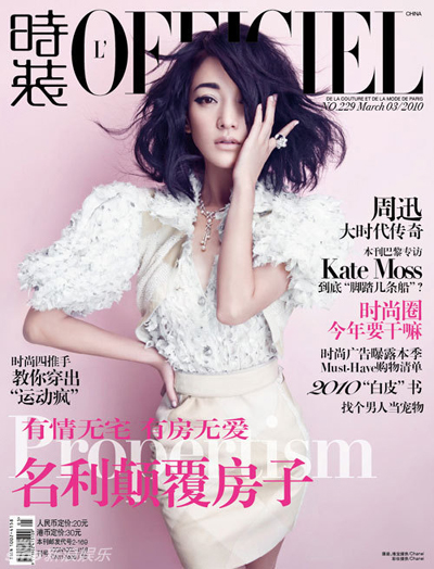 Zhou Xun graces L'OFFICIEL China March issue