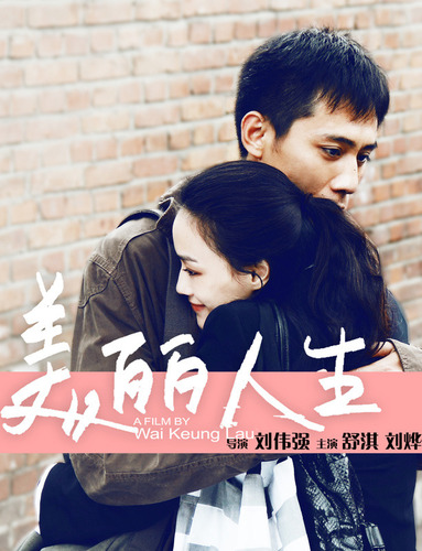 Shu Qi's new film to open during summer season