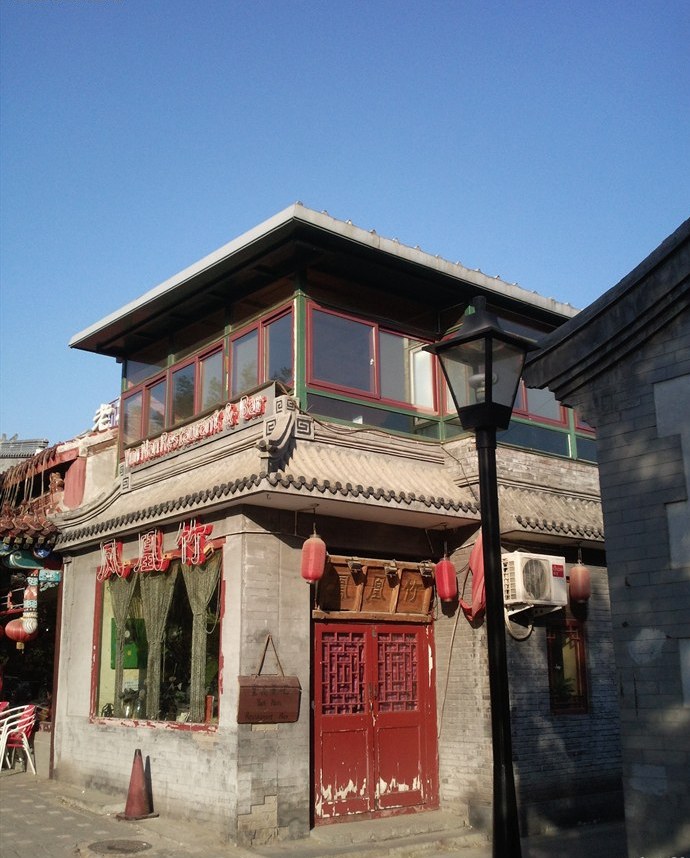 Fenghuang Zhu Yunnan Restaurant & Bar