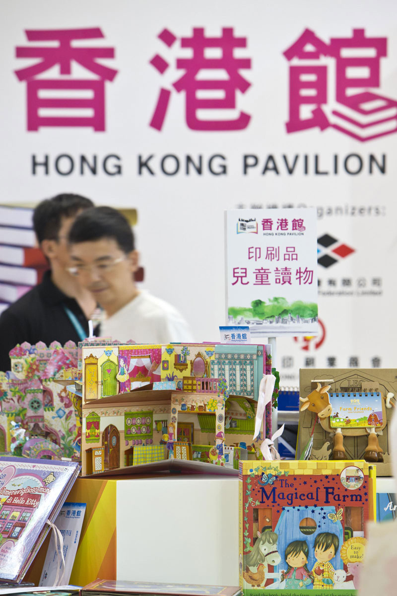 20th Beijing Int'l Book Fair kicks off