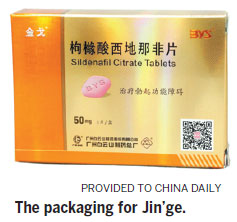 China's potent answer to Viagra[1]- Chinadaily.com.cn