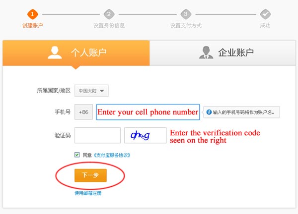 How to shop on Taobao without a Chinese ID