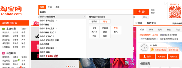 How to shop on Taobao without a Chinese ID