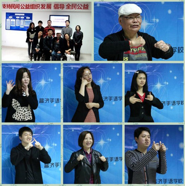 Chinese sign language video dictionary is a first