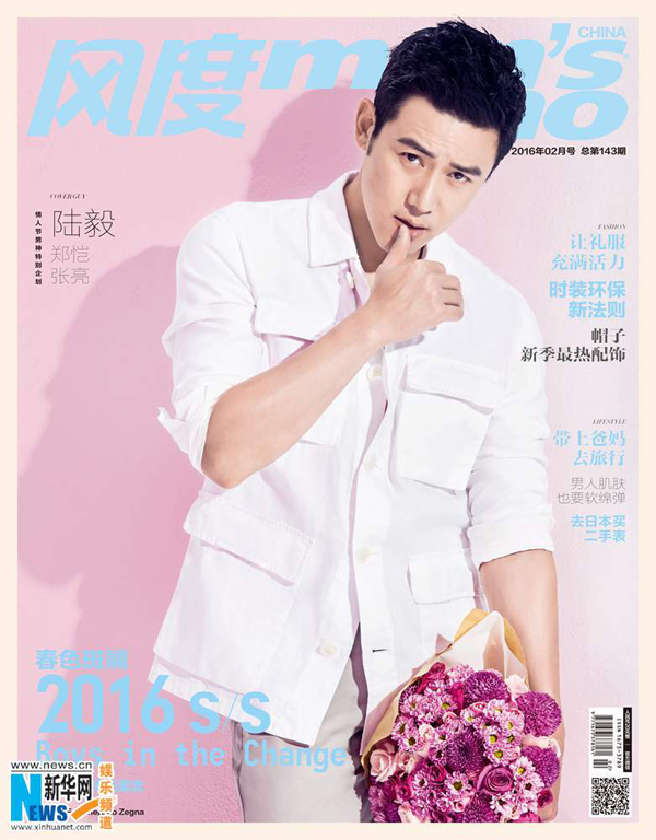 Actor Lu Yi covers fashion magazine