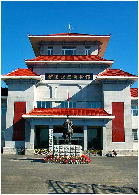 Yitong Manchu Folk Customs Museum