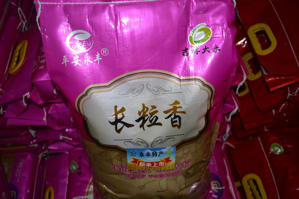 Jilin building brand for its rice products