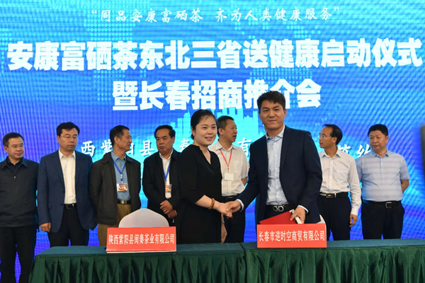 Selenium-rich tea comes to Changchun