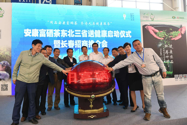 Selenium-rich tea comes to Changchun