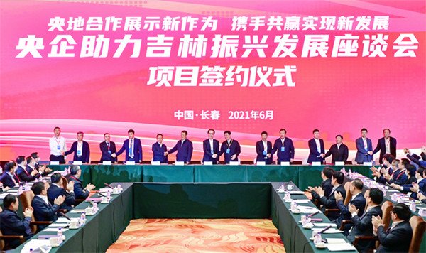 Central SOEs boost Jilin development, revitalization