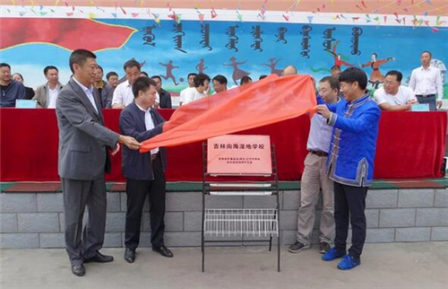 Wetland ecology schools established in Jilin