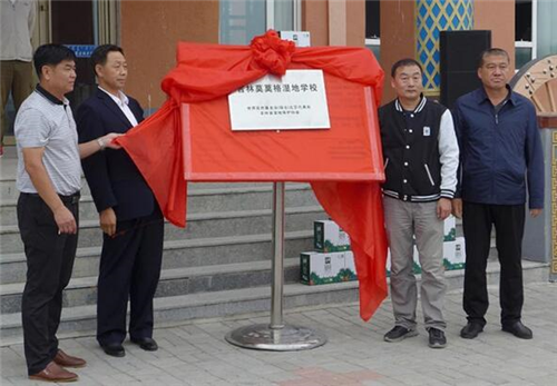 Wetland ecology schools established in Jilin