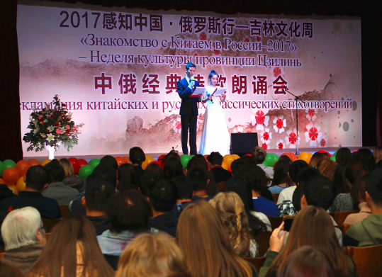 Cultural activities deepen China-Russia relations