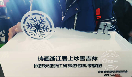 Tourists exchange plan launches in Jilin, Zhejiang