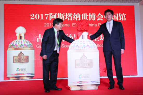 Anhui Day and Gujinggong Liquor Corporate Day held at China Pavilion of Expo 2017 in Astana