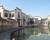 17th China Huangshan International Tourism & Hui Culture Festival