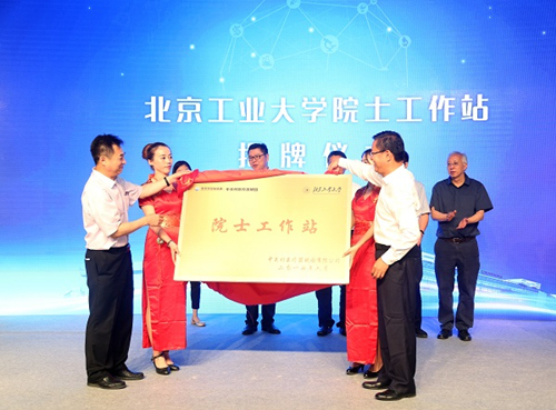 Medical device park opens at Zhongguancun