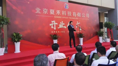 OLED company to be located in Zhongguancun