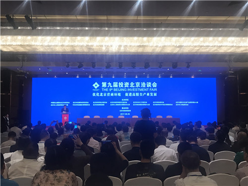 Zhongguancun shines at Beijing Investment Fair