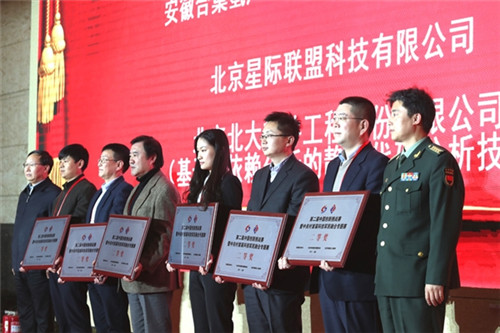 Zhongguancun concludes civilian and military integration competition