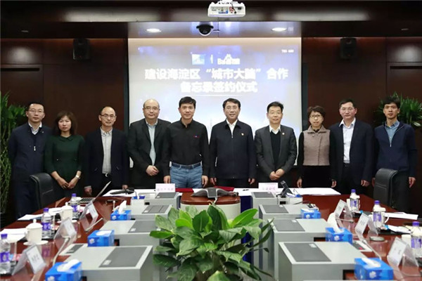 Haidian district, Baidu work on 
