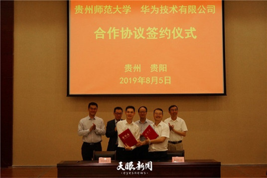 Guizhou and Huawei inks cooperation agreement on rural education