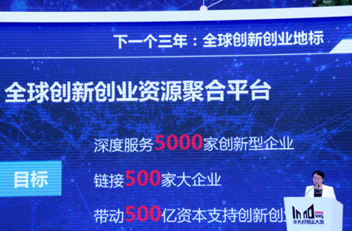 Five overseas startups pitch up Zhongguancun