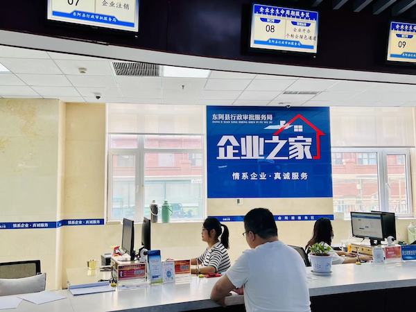 东阿.jpg