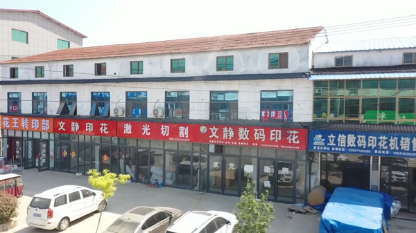 产业振兴1.png