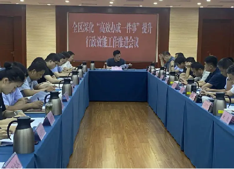 07-BZ 效办成一件事.png