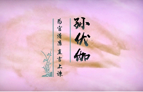 孙伏伽-封面.jpeg