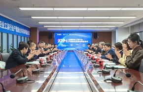 全国职业工装行业产教融合共同体在山东威海高新区成立.jpg