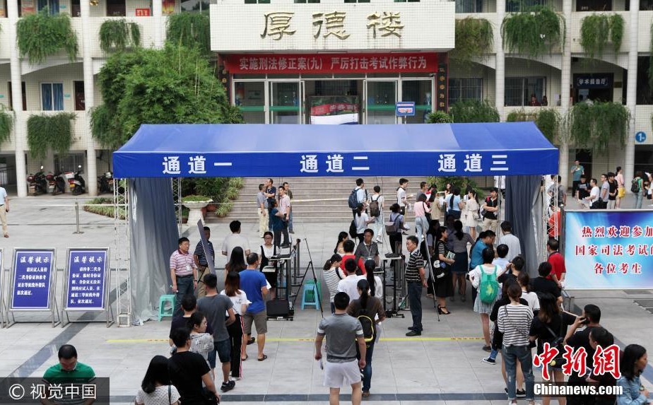 Last national judicial examination held in China