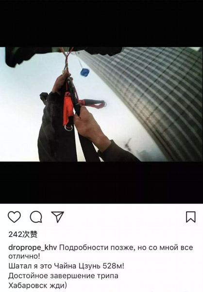 Foreigner detained after parachuting from Beijing skyscraper
