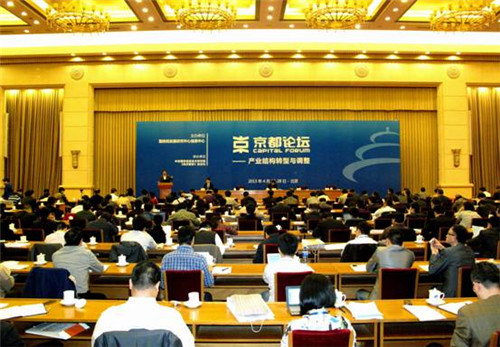 7th Capital Forum held in Beijing