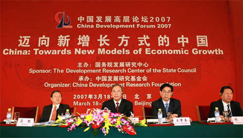 China Development Forum 2007
