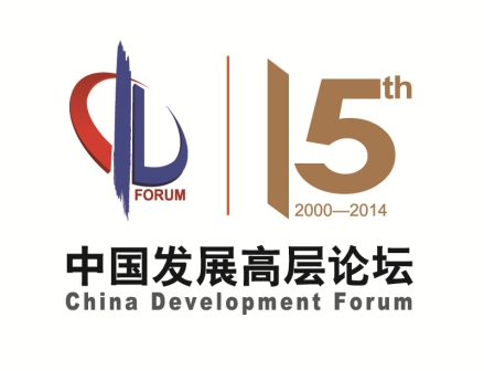 China Development Forum 2014