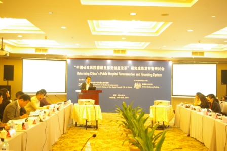 Chinese public hospital remuneration and financing reform seminar opens