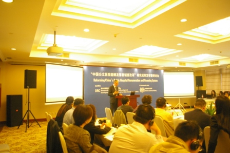 Chinese public hospital remuneration and financing reform seminar opens