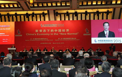 China Development Forum 2015 focuses on the economy in the 'new normal'