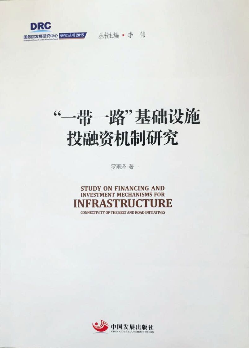 Vision and Actions on Jointly Building Silk Road Economic Belt and 21st-Century Maritime Silk Road