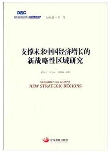 The Formation of New Strategic Regions: Future Pillars for China’s Economic Growth