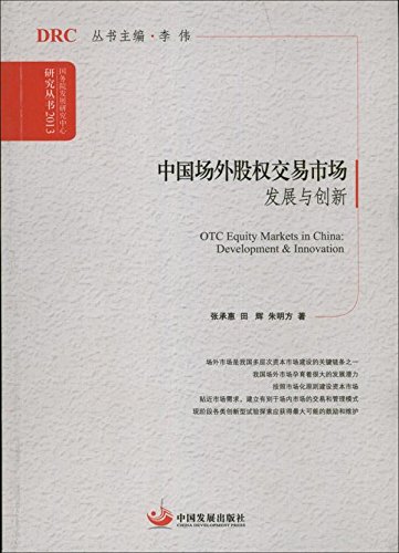 OTC Equity Markets in China: Development and Innovation
