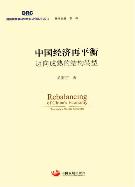 Rebalancing of China’s Economy: Transformation towards a Mature Structure