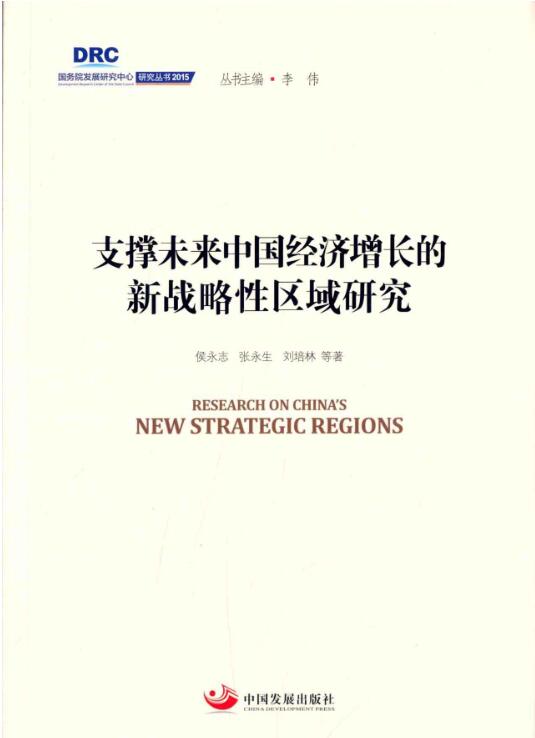 Potential Pillars to Shore up Future Economic Growth in China: New Strategic Regions