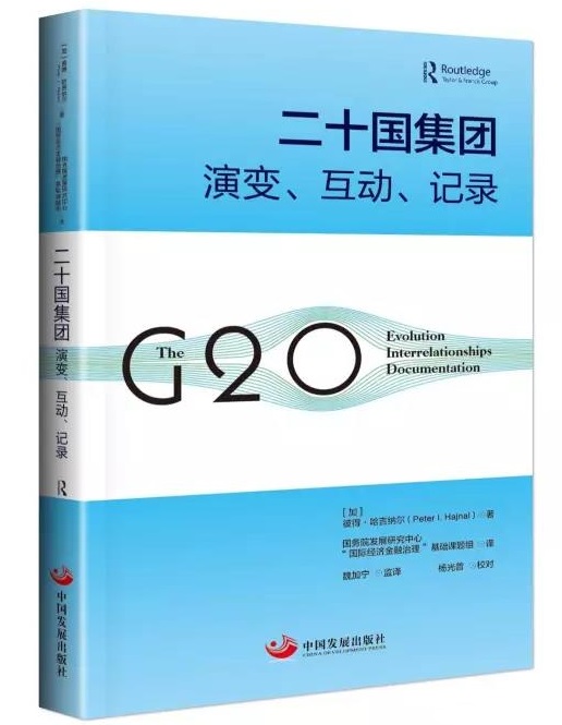 The G20: Evolution, Interrelations and Document Records