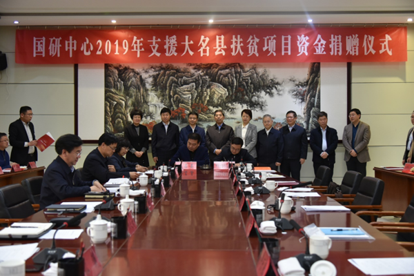 DRC official visits Hebei province for poverty alleviation work