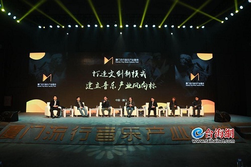Fujian's first pop music industry park in operation